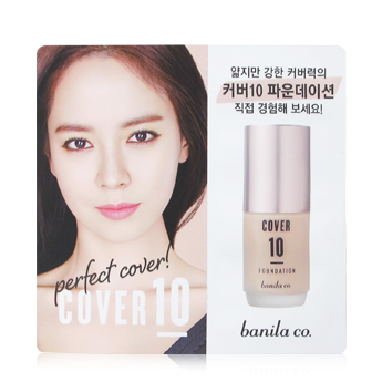 banila co cover 10 完美全效裸肌輕粉底